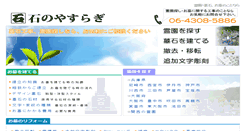 Desktop Screenshot of 365memorial.com